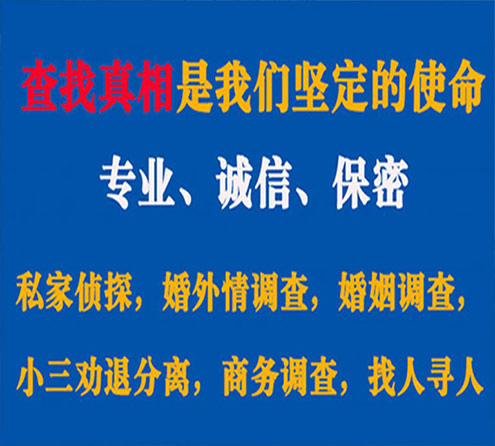 关于秀英敏探调查事务所